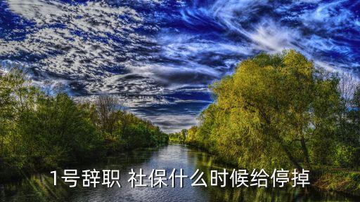 合肥單位停社保時間,合肥社保比例單位和個人2022...